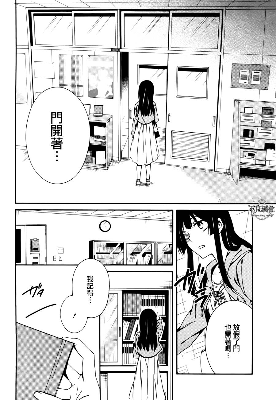 临终之书签 第15话 第11页