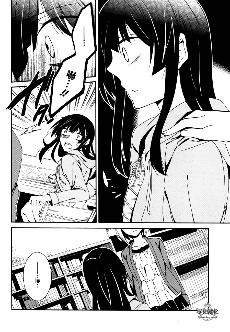 临终之书签 第15话 第17页