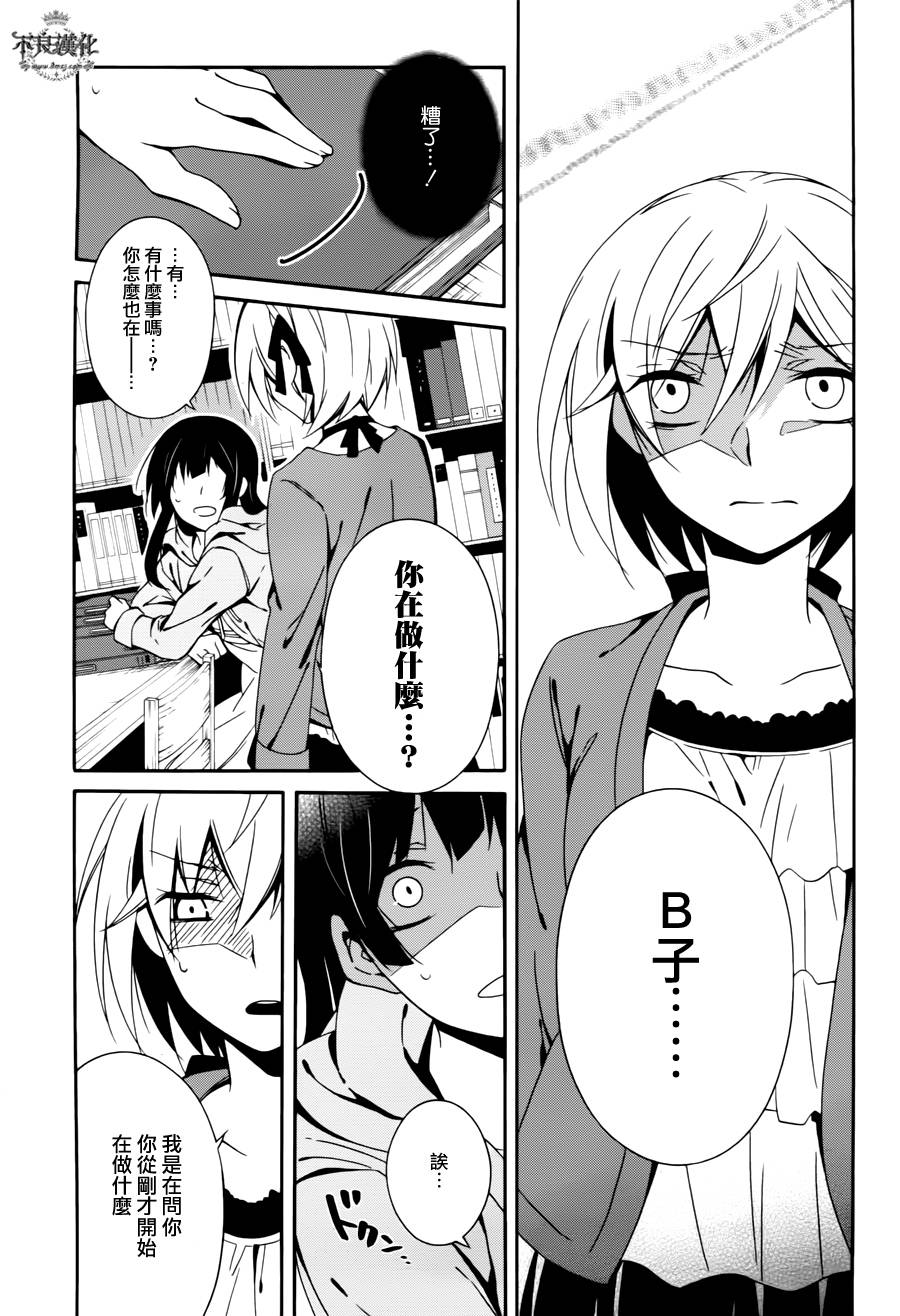 临终之书签 第15话 第18页