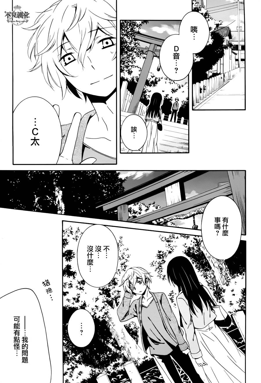 临终之书签 第15话 第26页