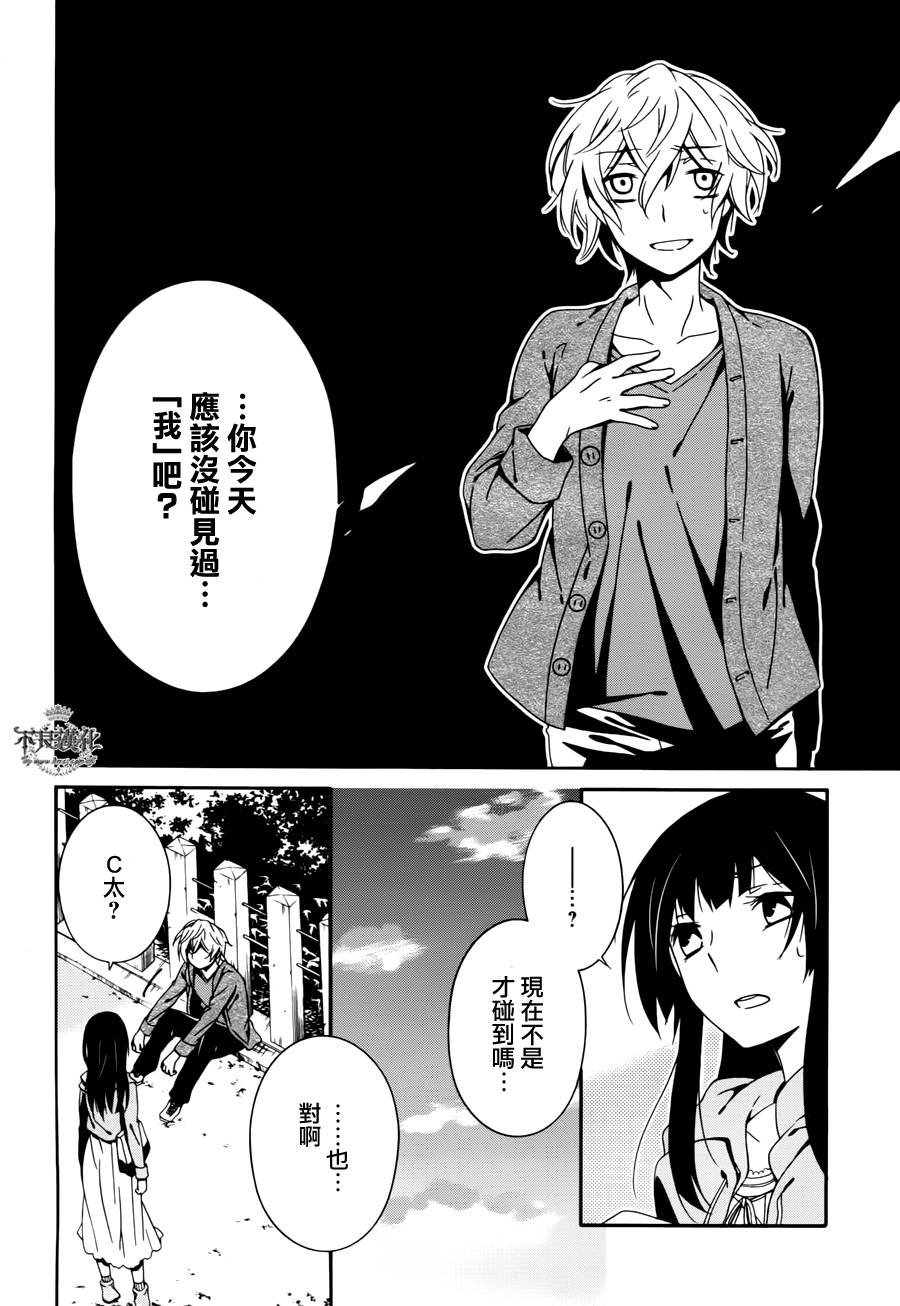 临终之书签 第15话 第27页