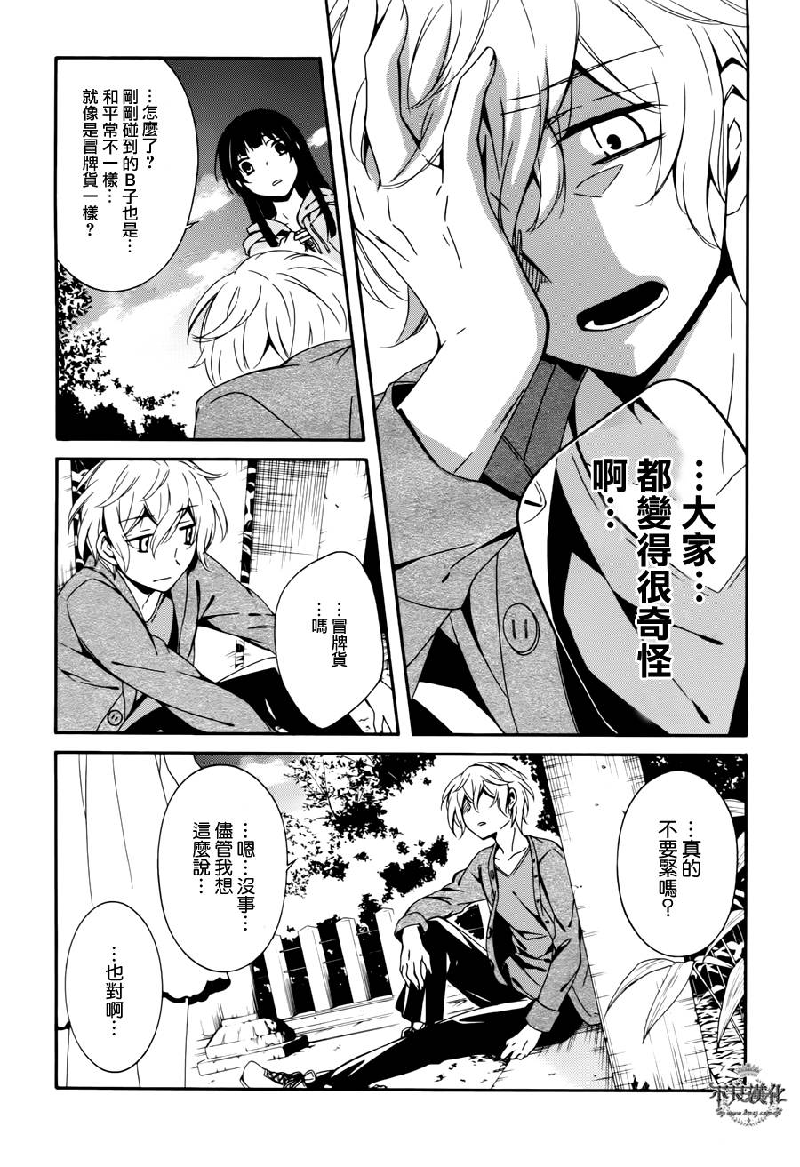 临终之书签 第15话 第28页