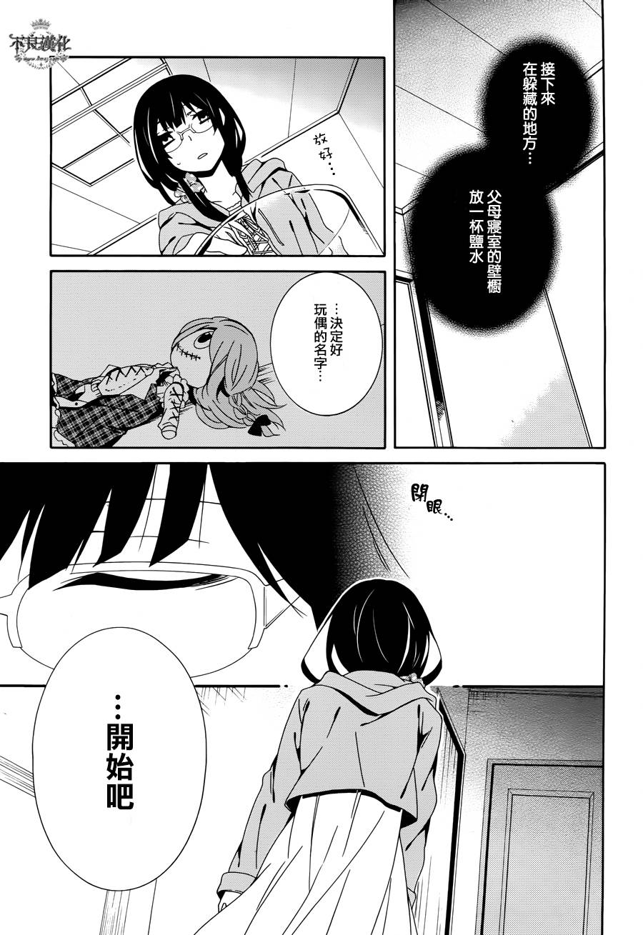 临终之书签 第16话 第8页