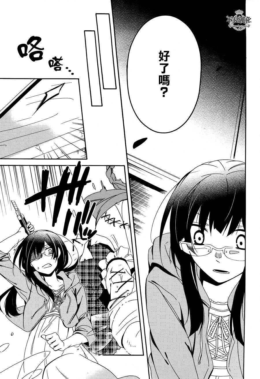 临终之书签 第16话 第12页