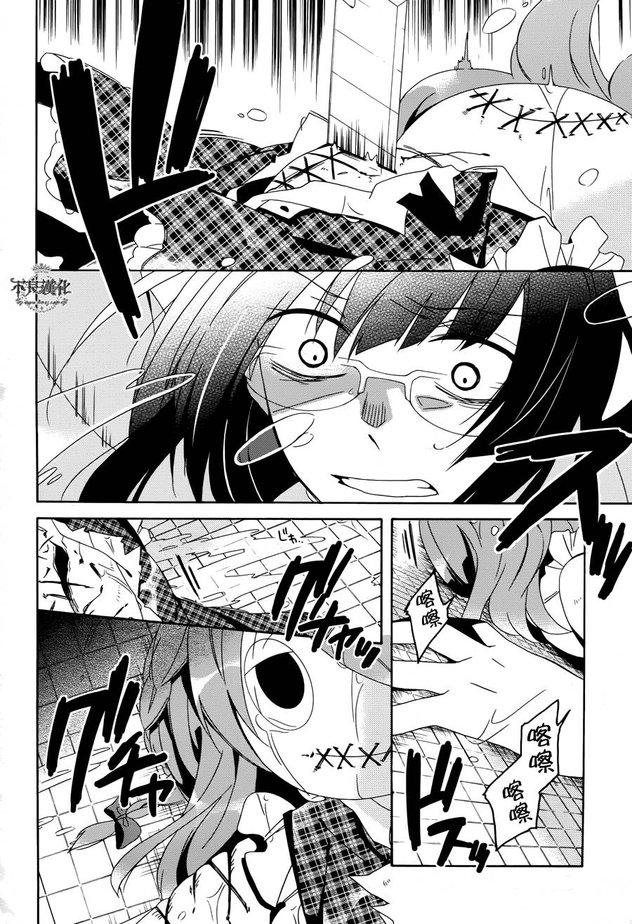 临终之书签 第16话 第13页