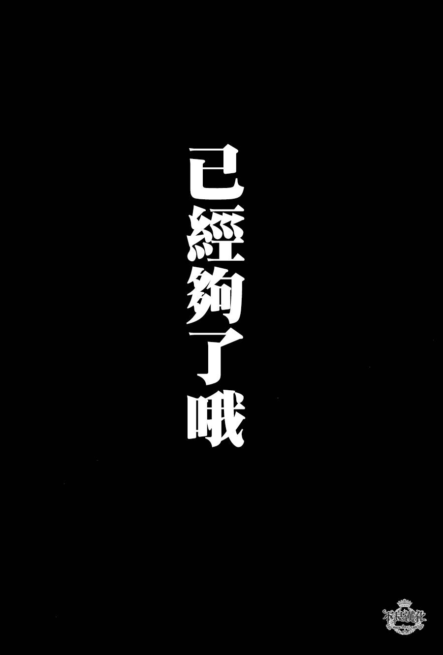 临终之书签 第16话 第19页