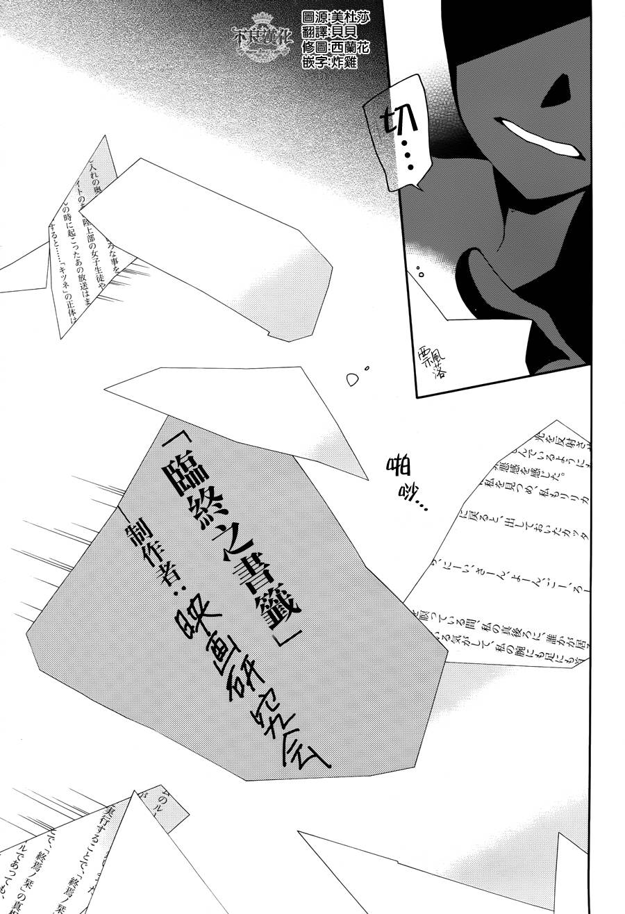 临终之书签 第16话 第22页