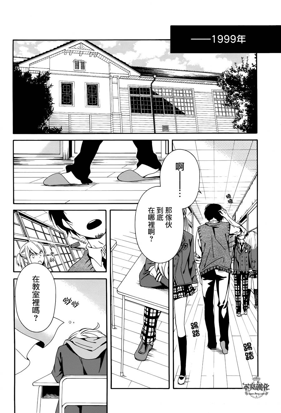 临终之书签 第16话 第23页