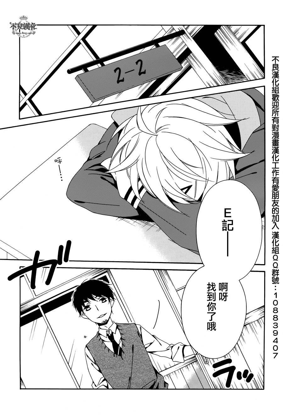 临终之书签 第16话 第24页