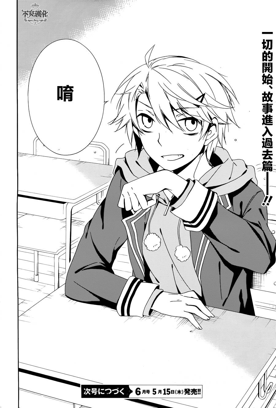 临终之书签 第16话 第25页