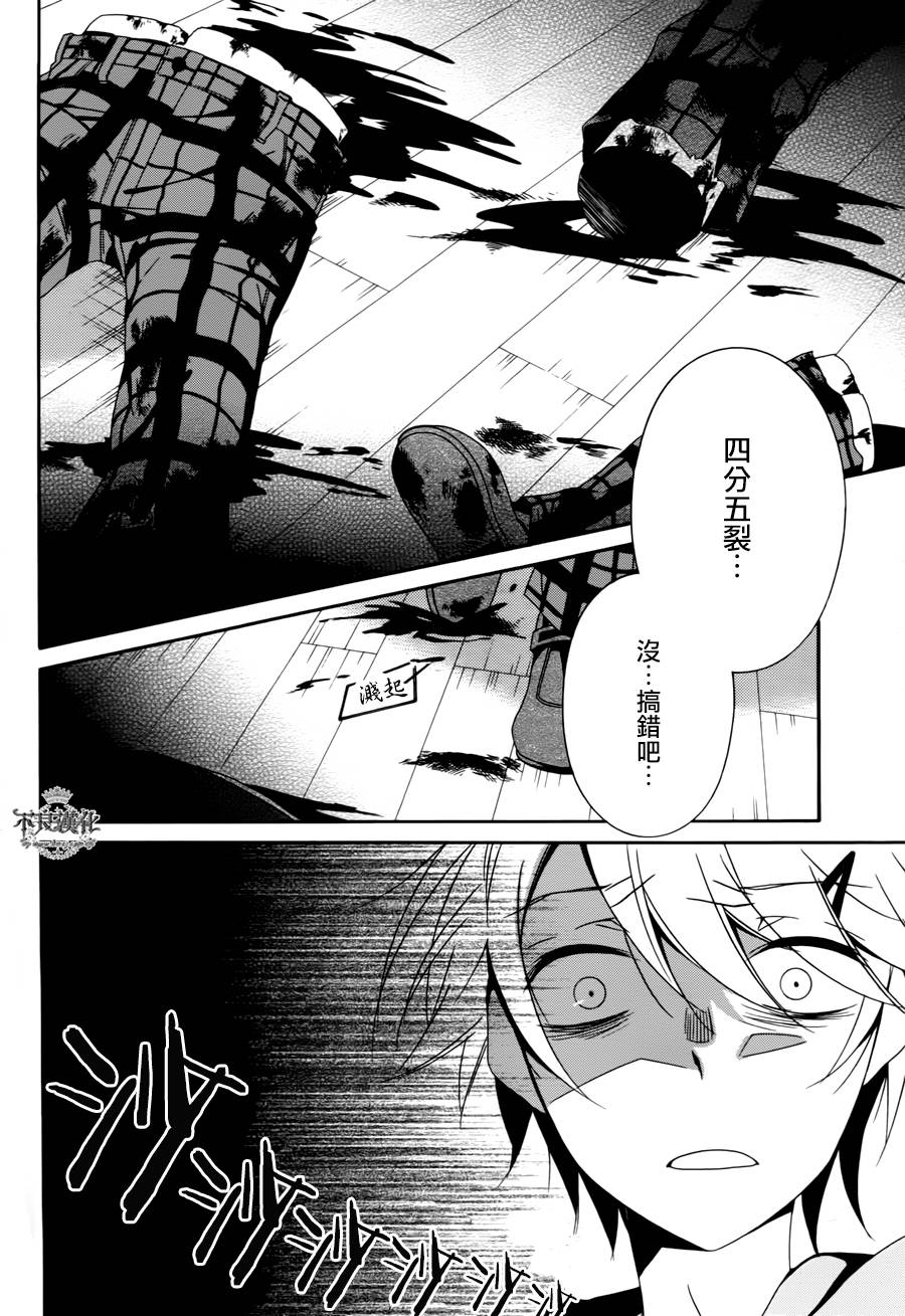 临终之书签 第17话 第4页