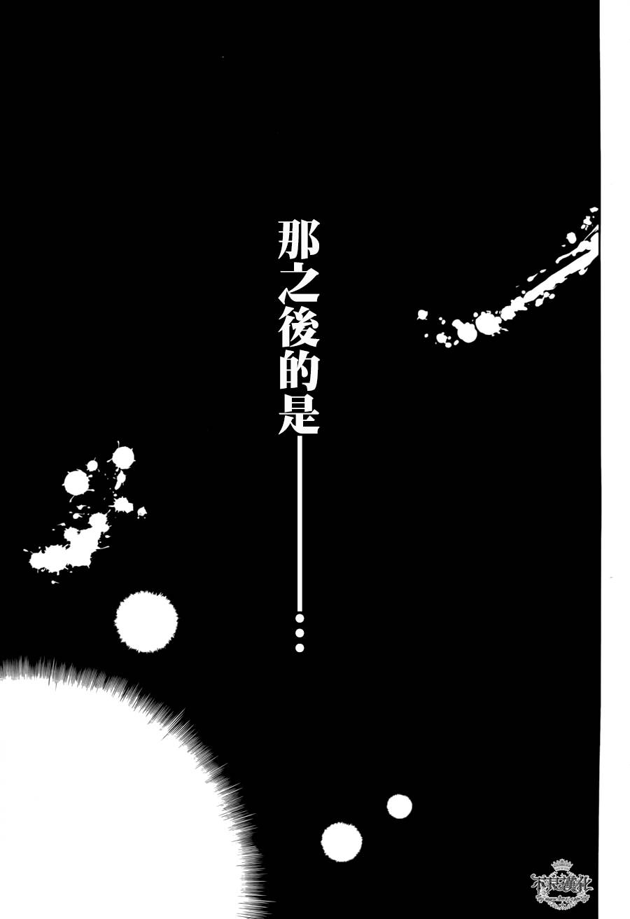 临终之书签 第17话 第5页