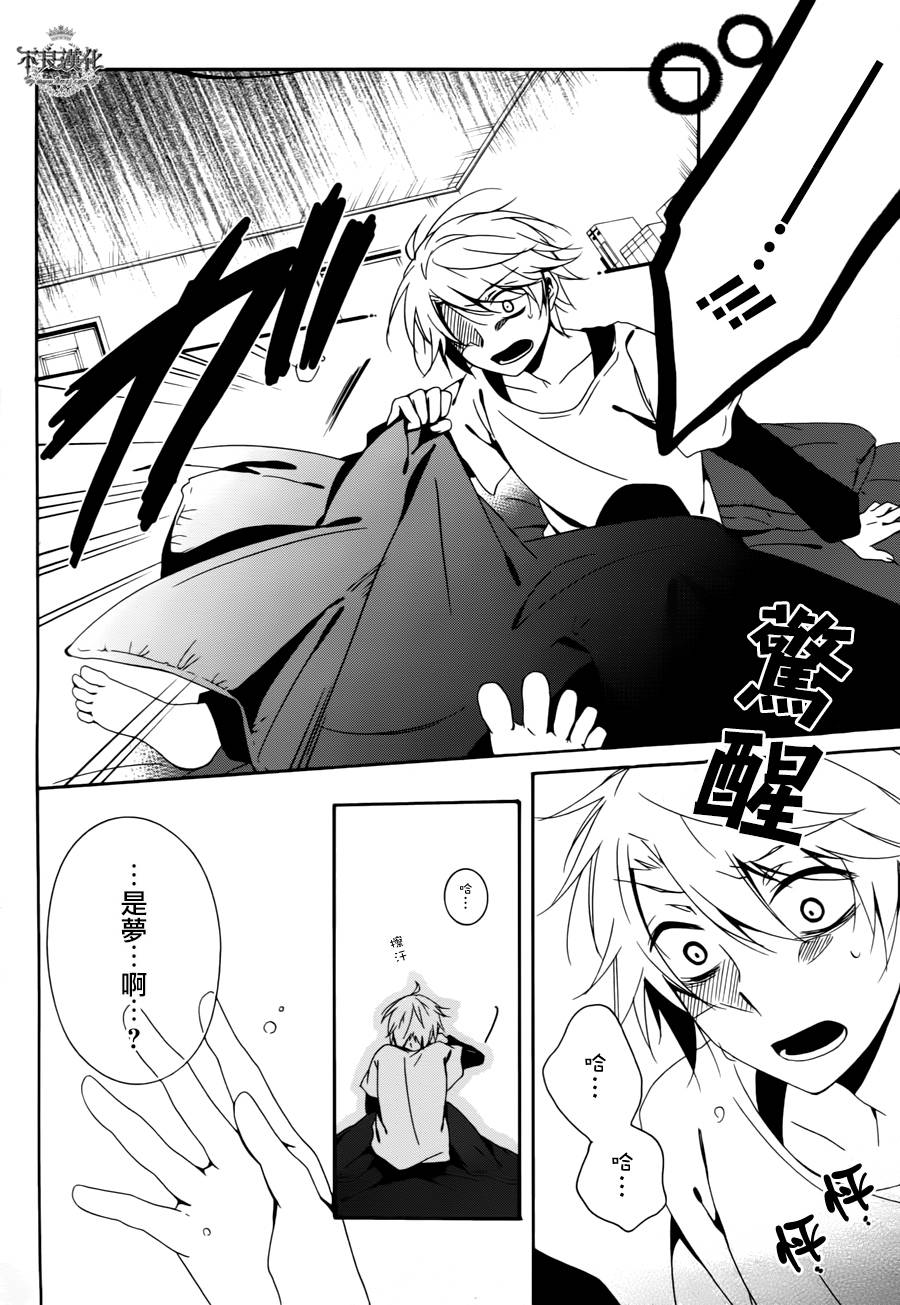 临终之书签 第17话 第6页