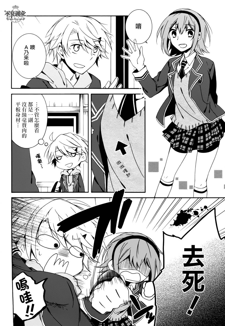 临终之书签 第17话 第12页