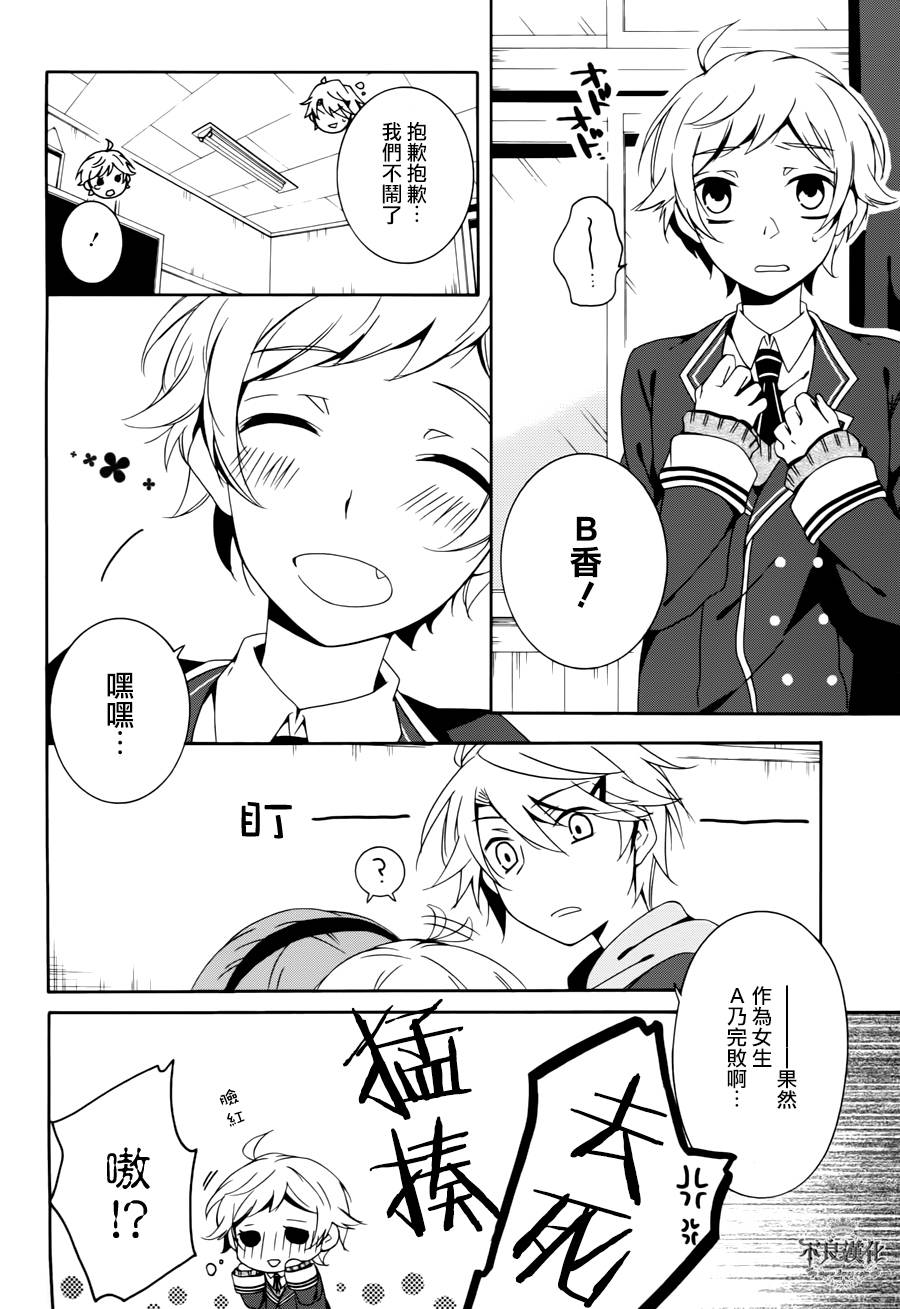 临终之书签 第17话 第14页