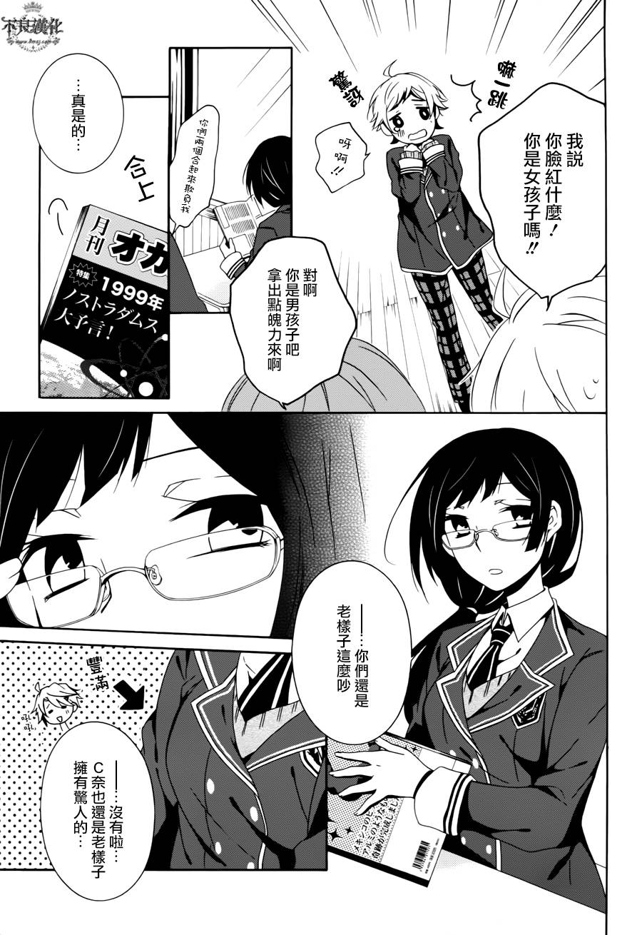 临终之书签 第17话 第15页