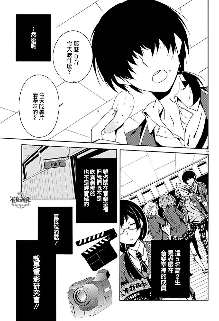 临终之书签 第17话 第17页