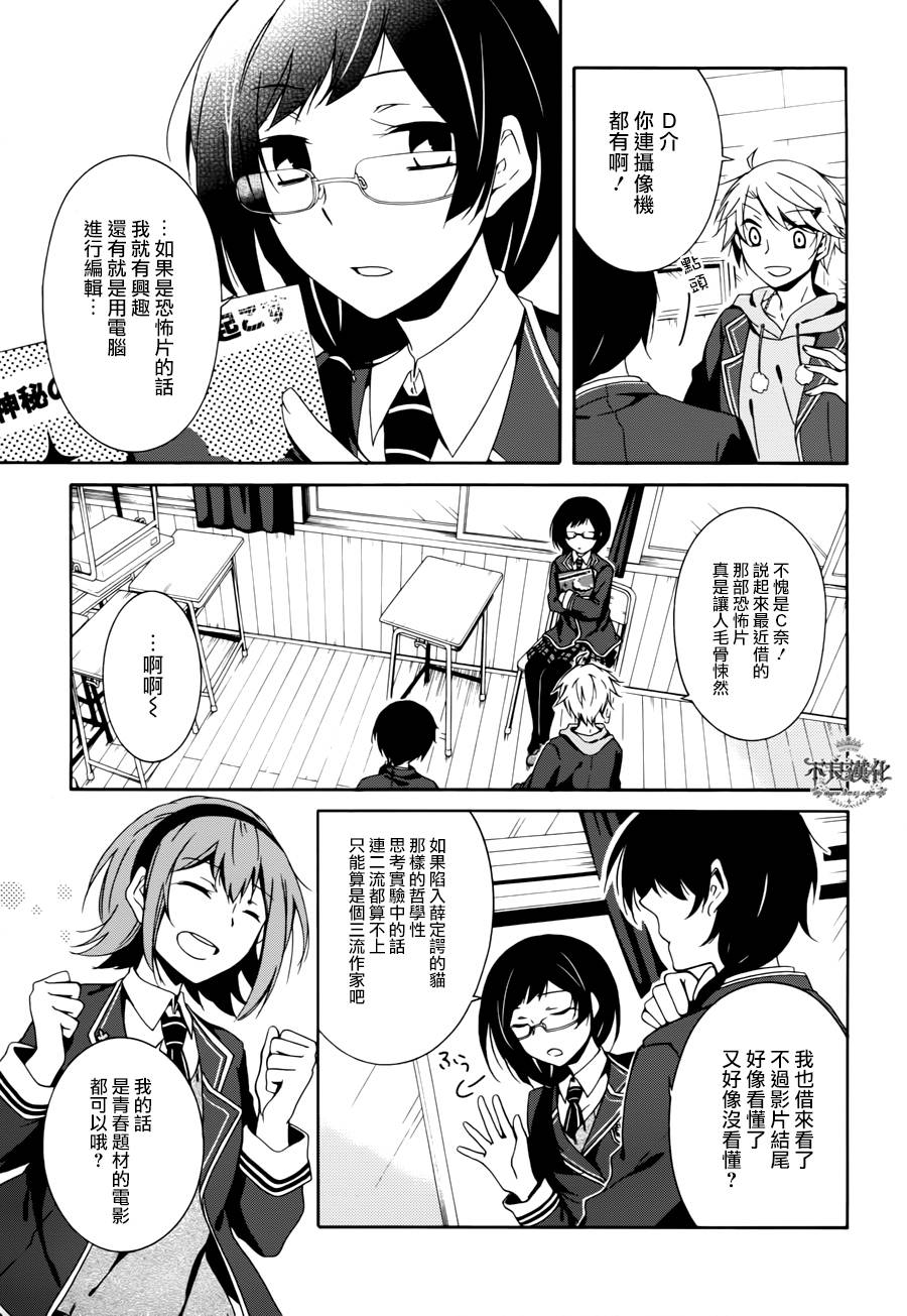 临终之书签 第17话 第19页