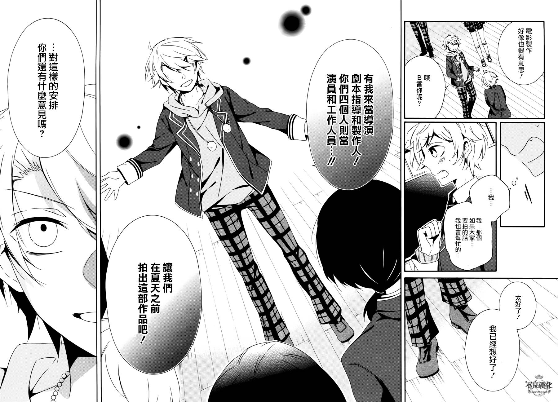 临终之书签 第17话 第20页