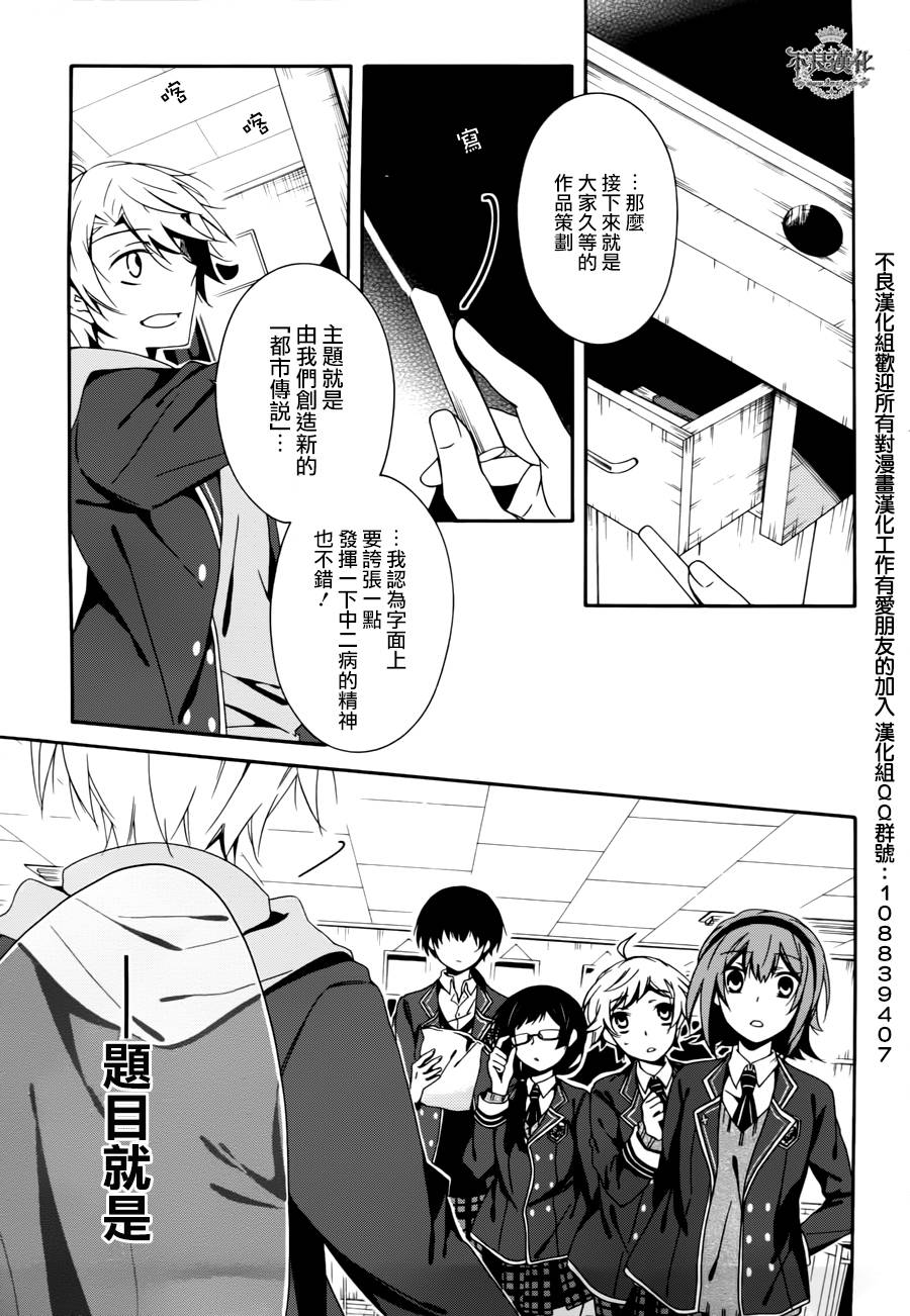 临终之书签 第17话 第22页