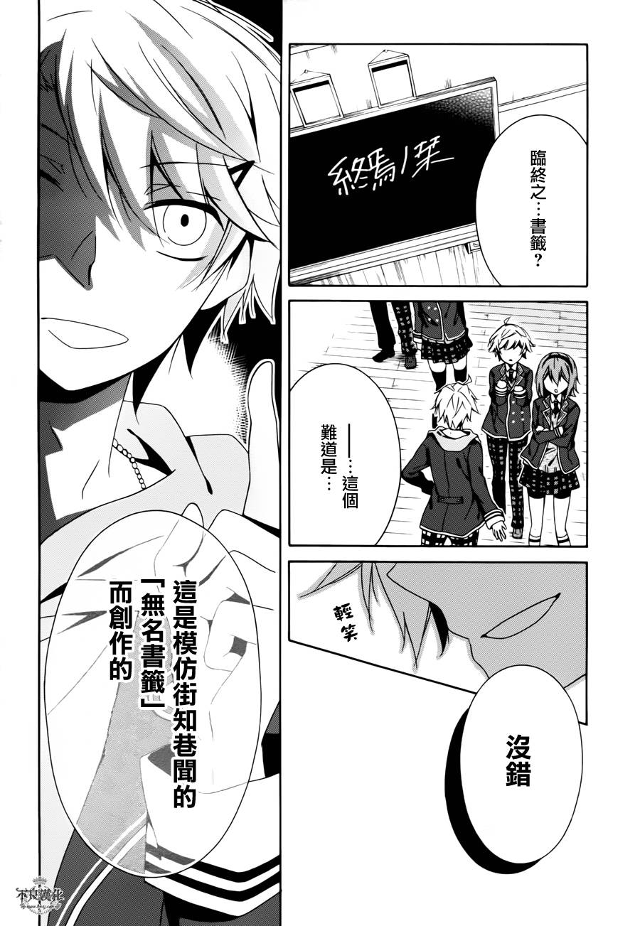 临终之书签 第18话 第1页