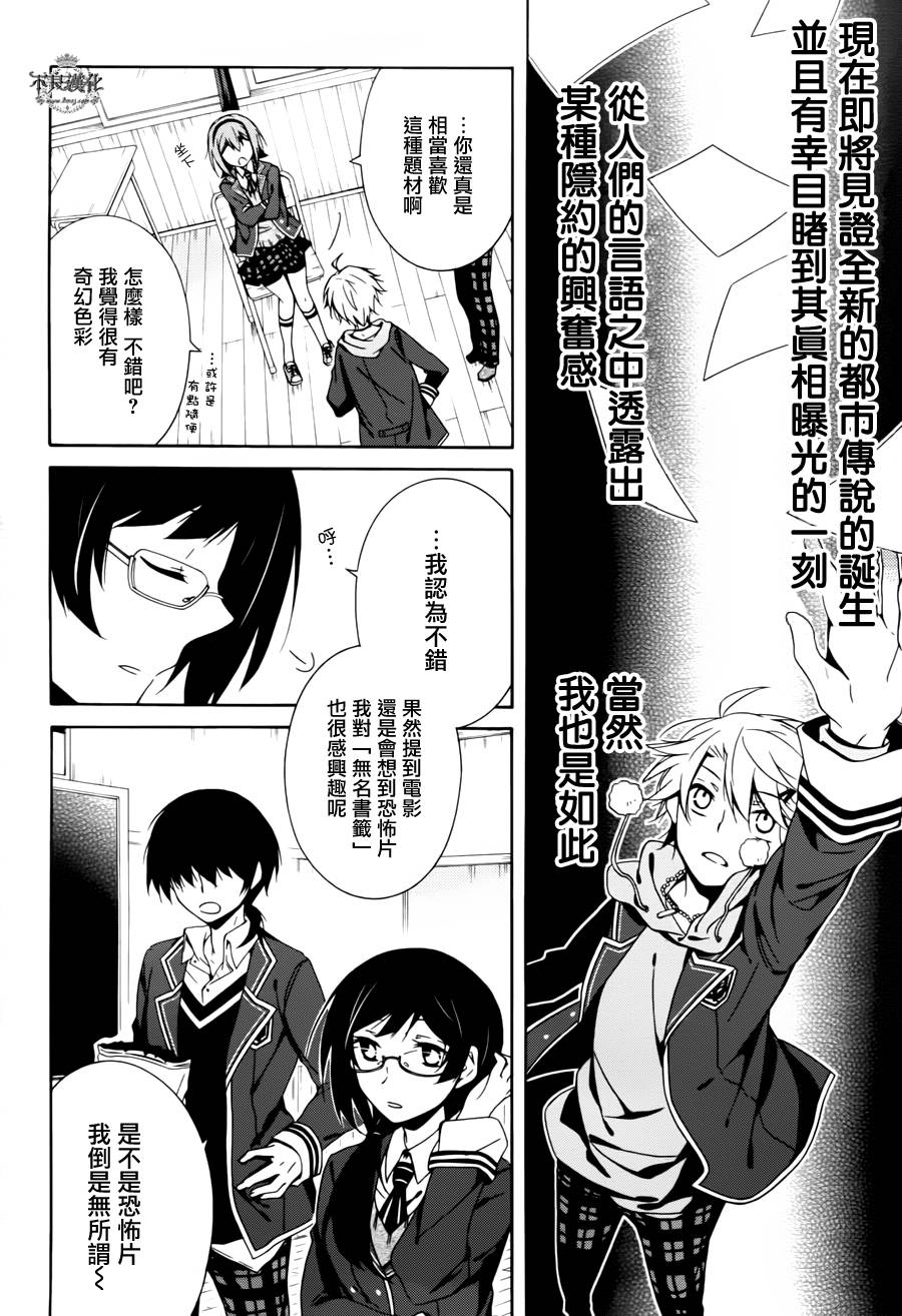 临终之书签 第18话 第4页