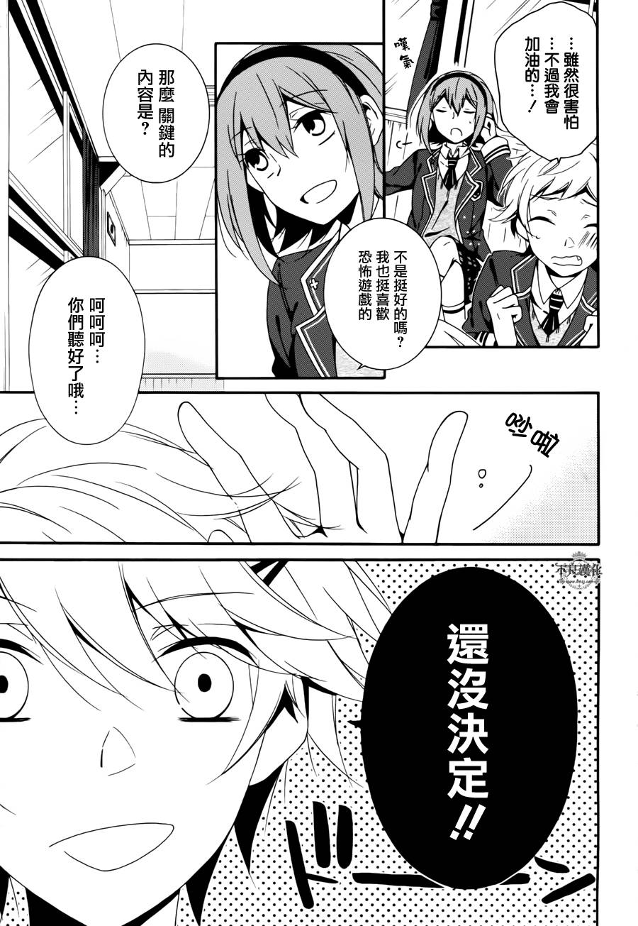 临终之书签 第18话 第5页