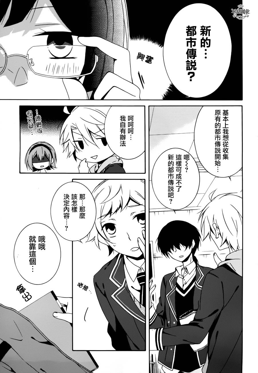 临终之书签 第18话 第7页