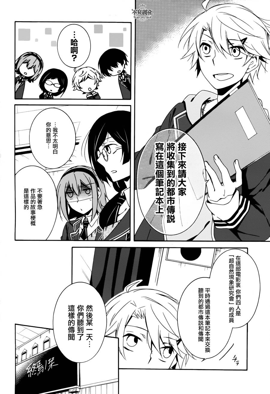 临终之书签 第18话 第8页