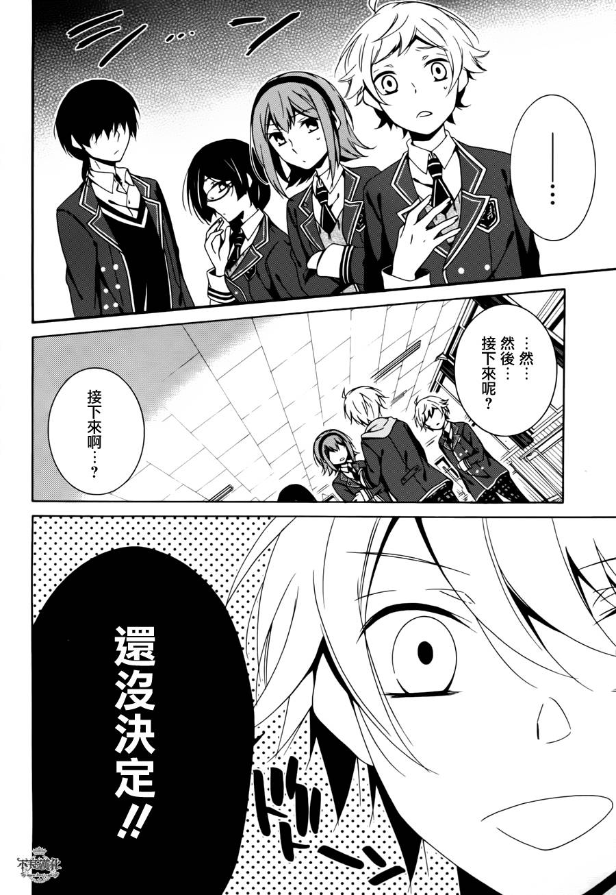 临终之书签 第18话 第10页