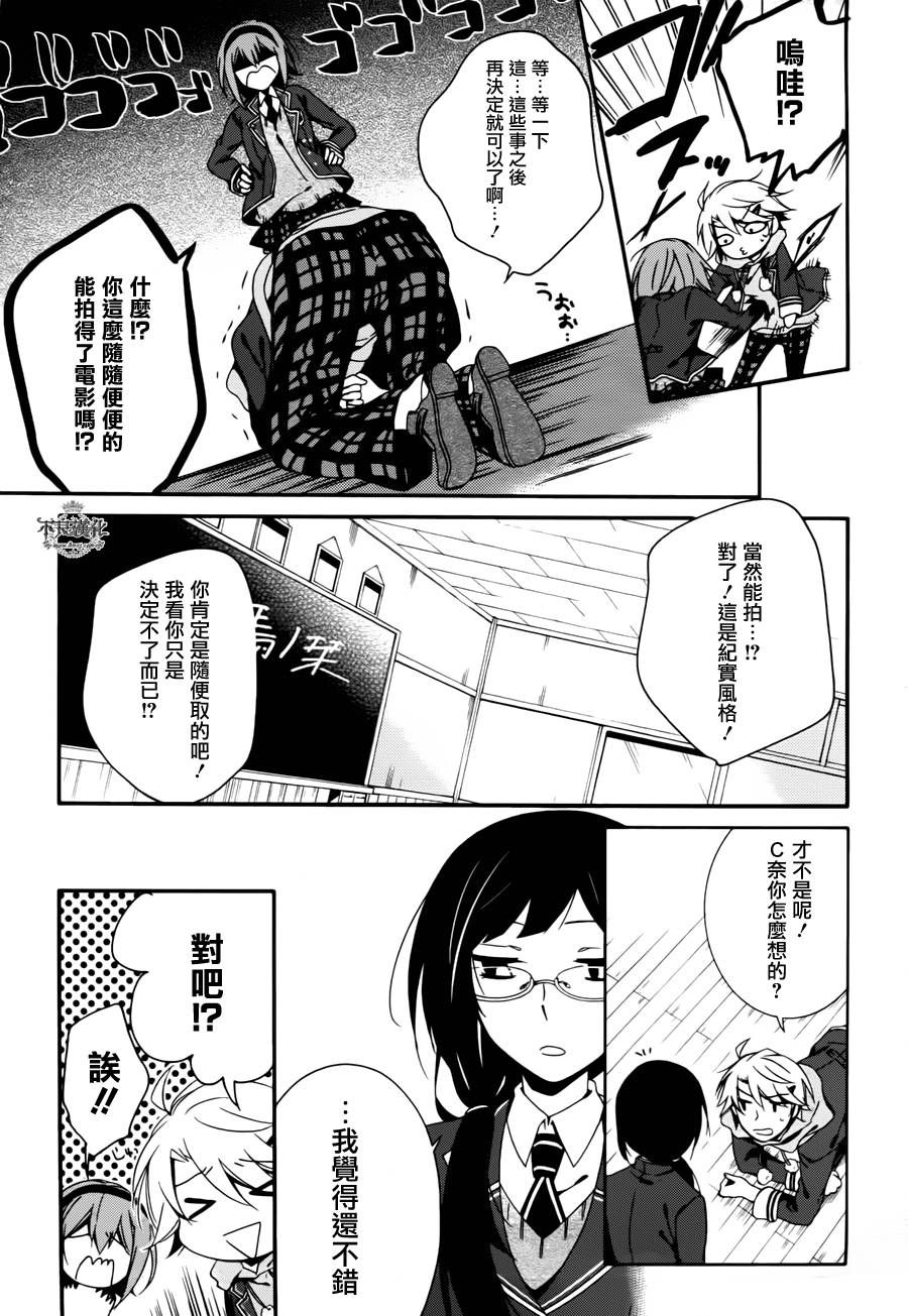 临终之书签 第18话 第11页