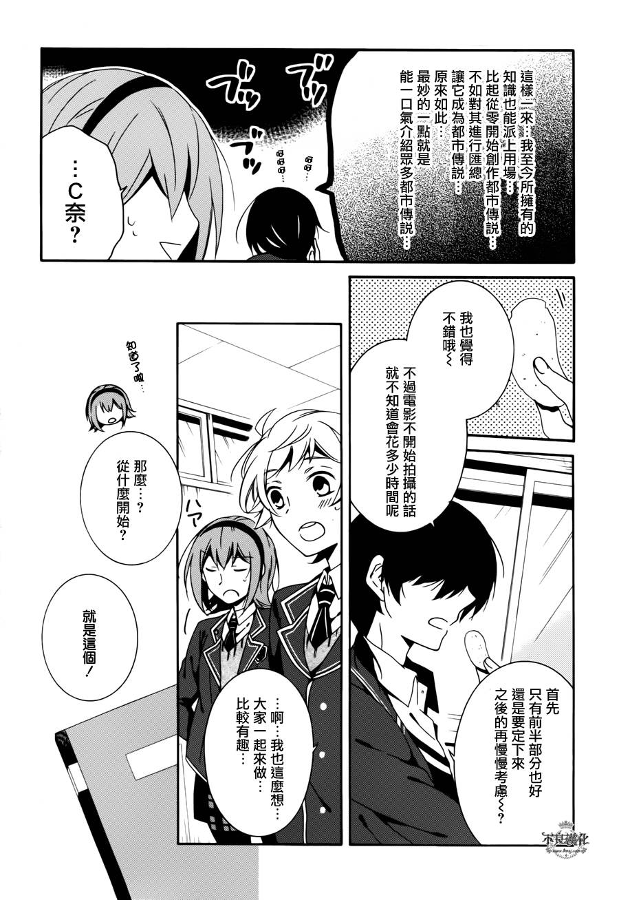 临终之书签 第18话 第12页