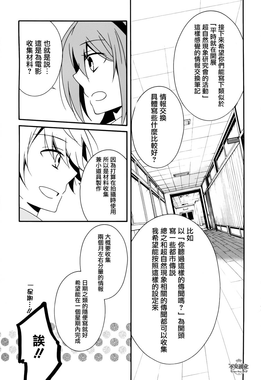 临终之书签 第18话 第13页