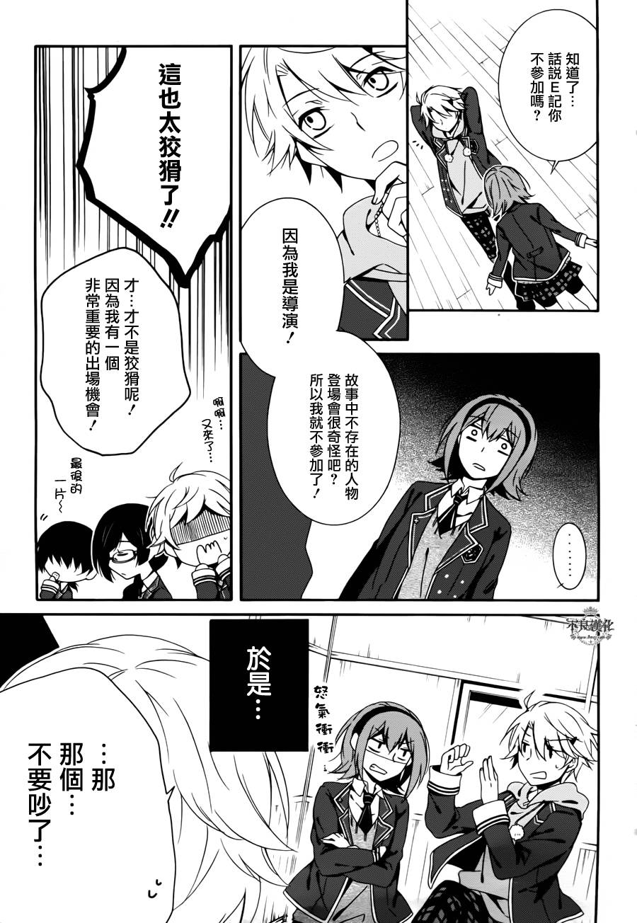 临终之书签 第18话 第15页