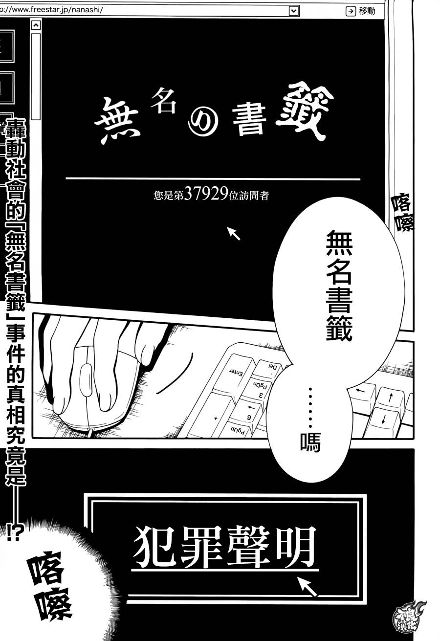 临终之书签 第19话 第0页