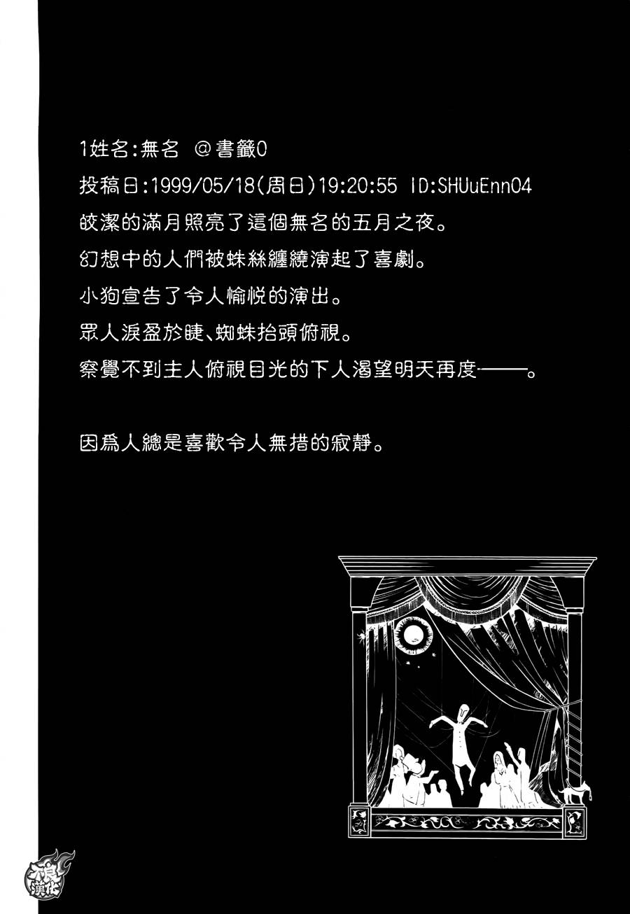 临终之书签 第19话 第1页