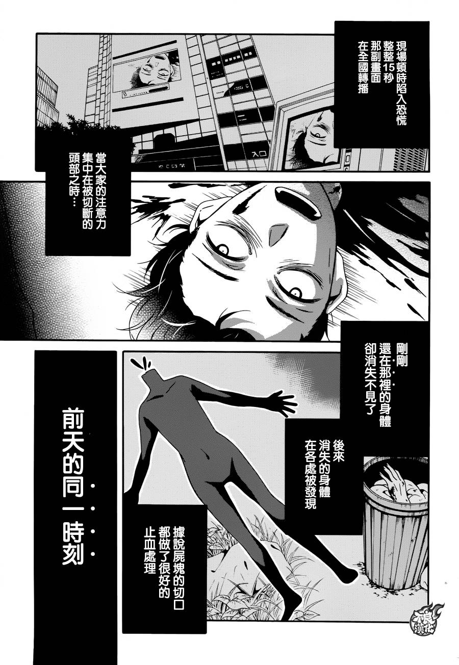 临终之书签 第19话 第4页