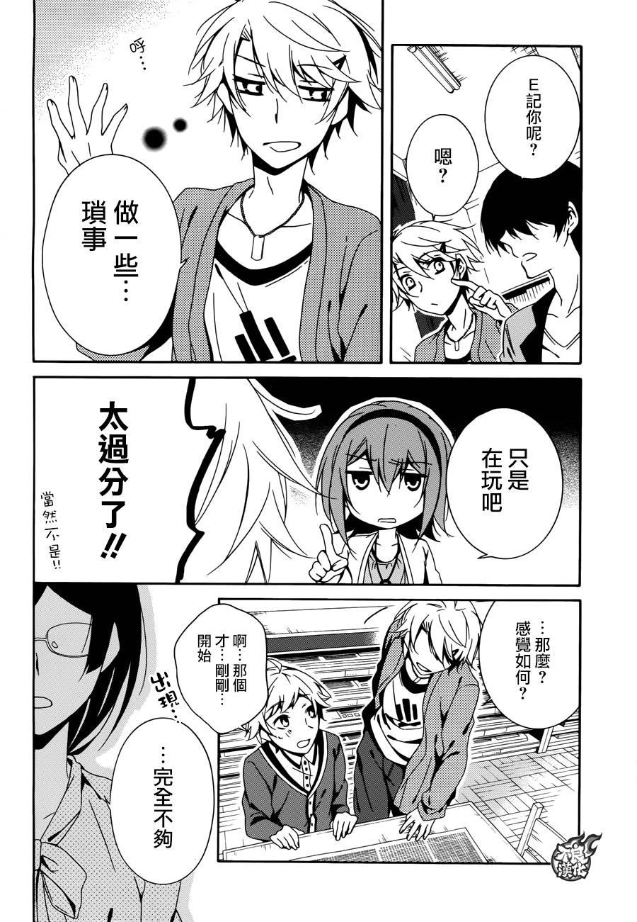 临终之书签 第19话 第9页