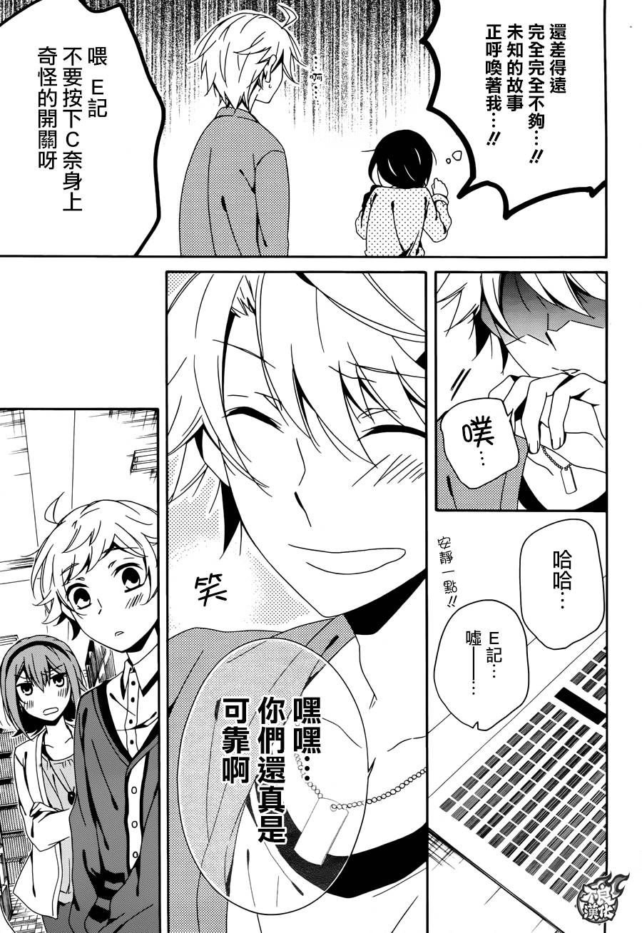 临终之书签 第19话 第10页