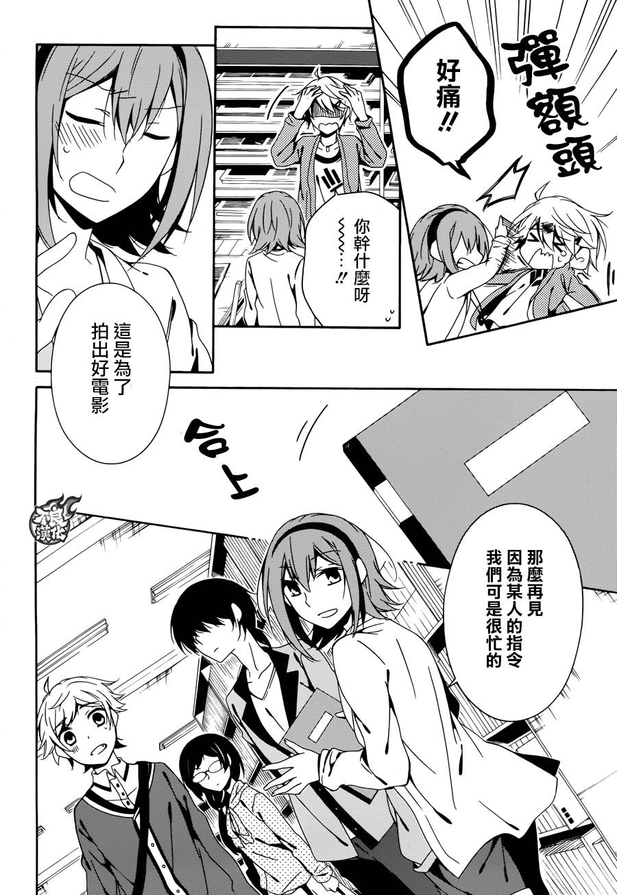 临终之书签 第19话 第11页