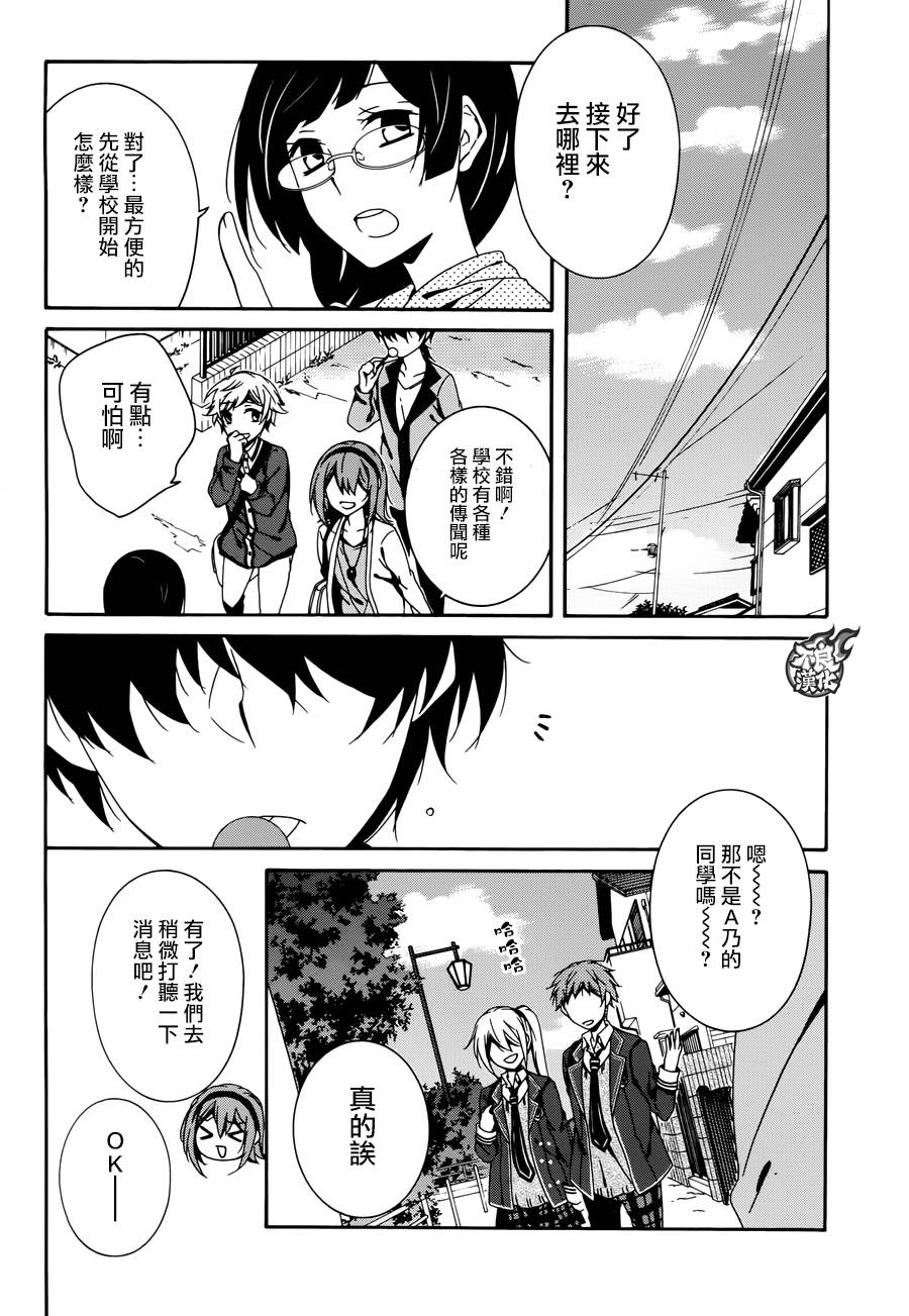 临终之书签 第19话 第13页