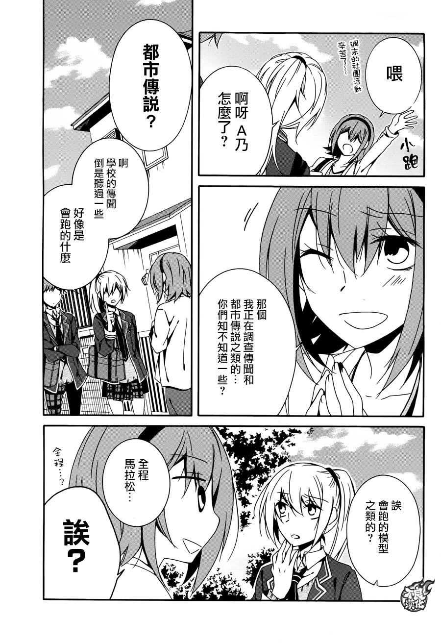 临终之书签 第19话 第14页