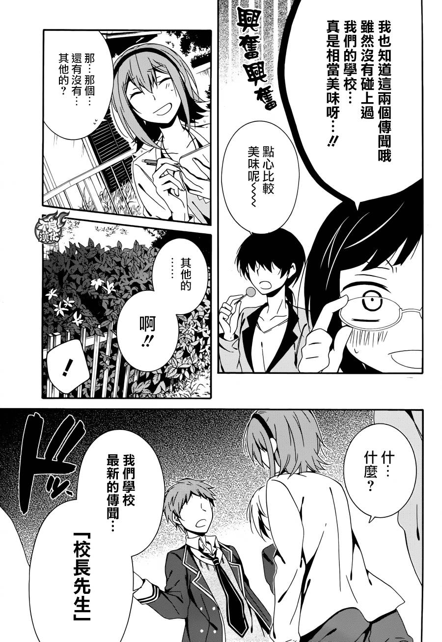 临终之书签 第19话 第16页