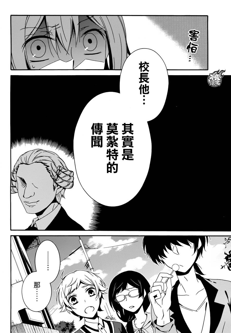 临终之书签 第19话 第17页