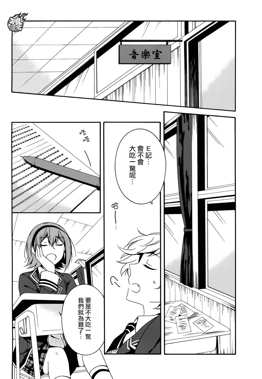 临终之书签 第19话 第20页