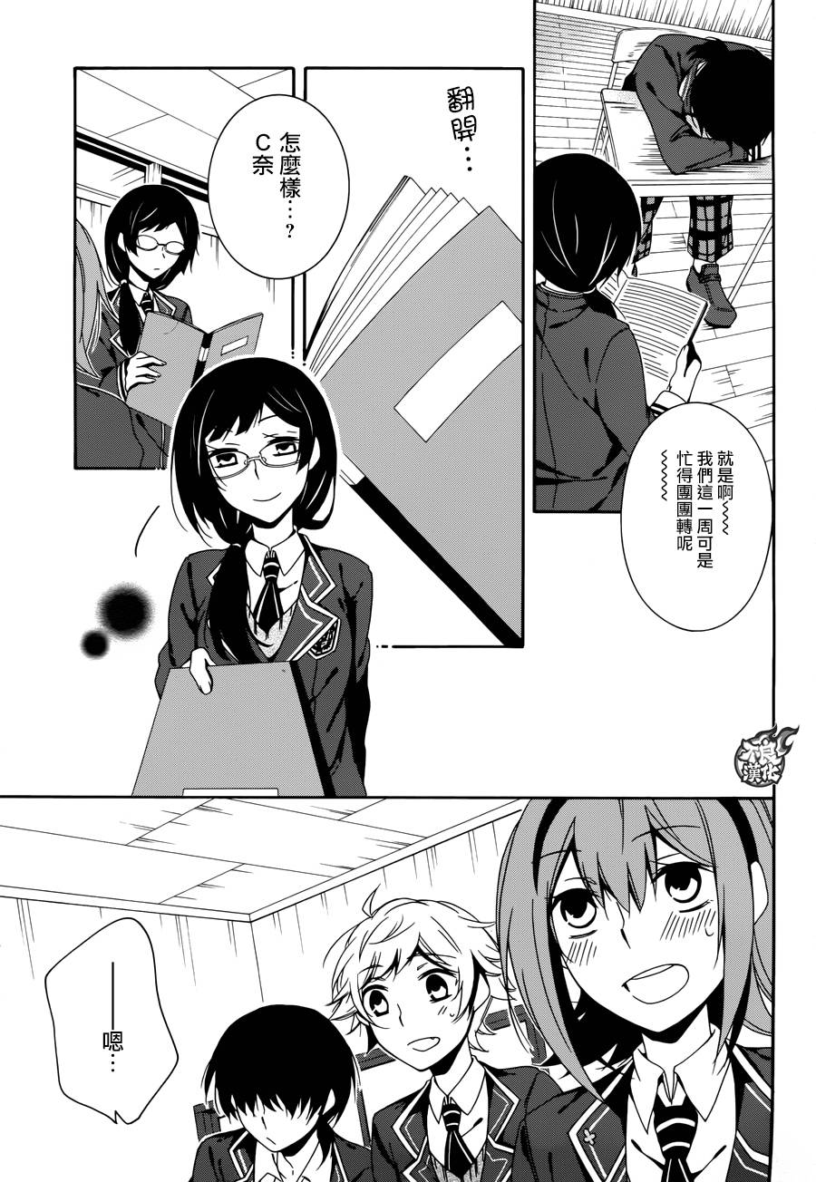 临终之书签 第19话 第21页