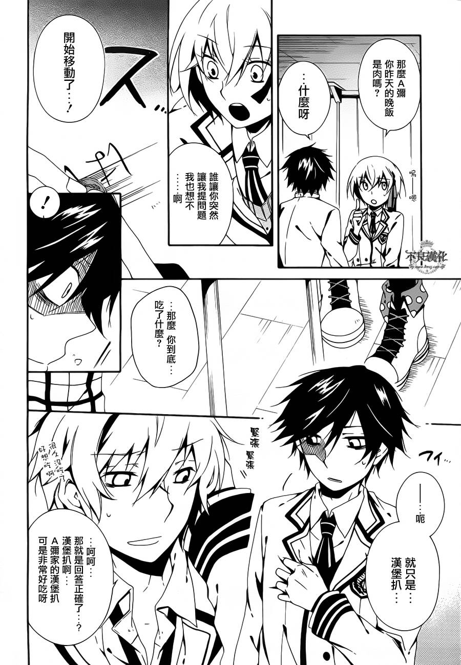 临终之书签 第2话 第5页