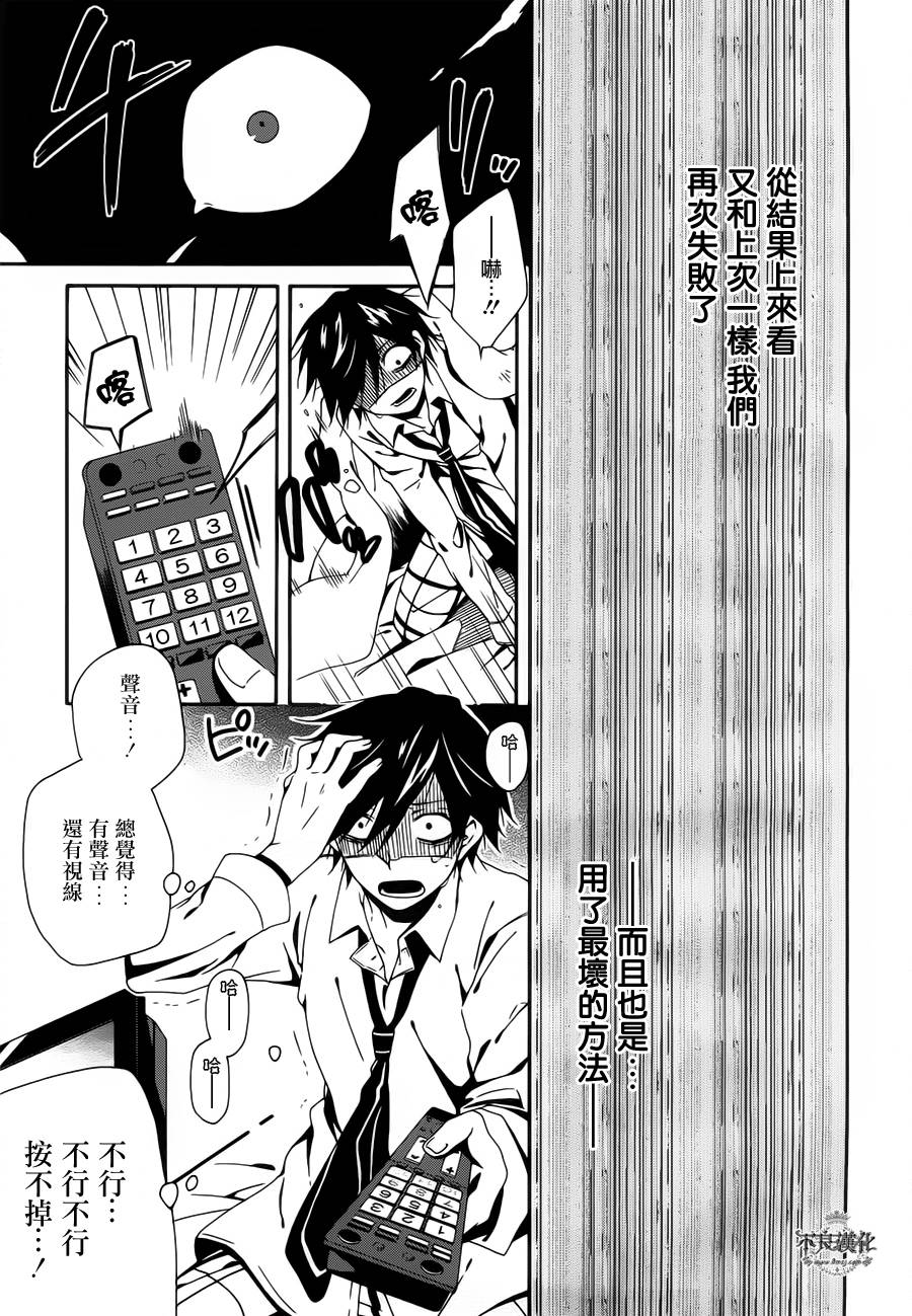 临终之书签 第2话 第10页