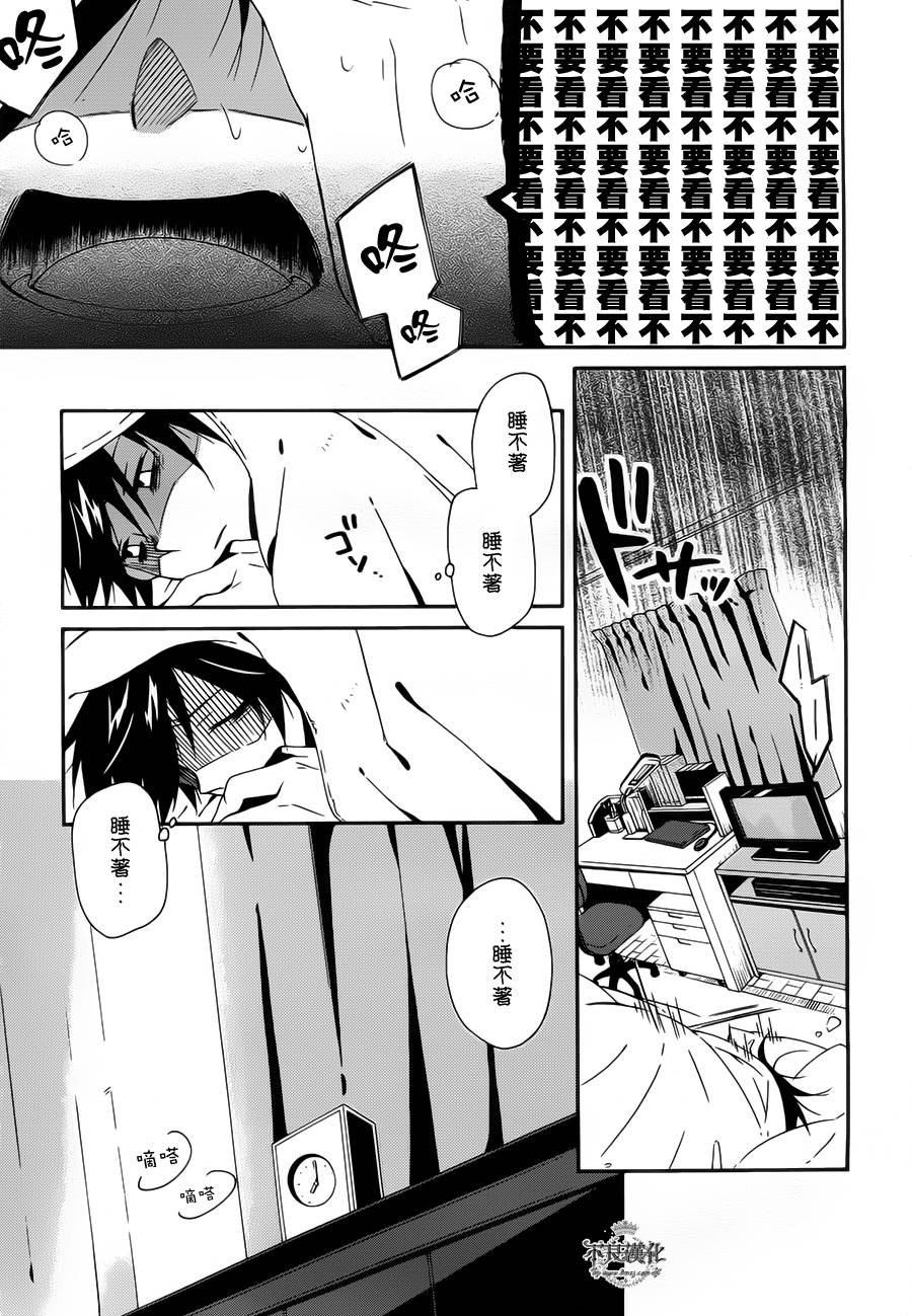 临终之书签 第2话 第12页