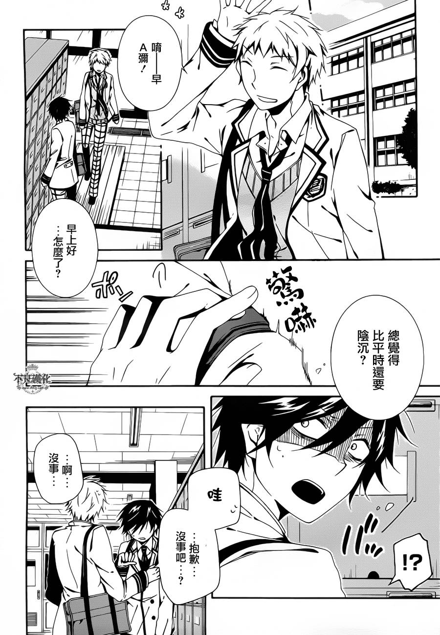 临终之书签 第2话 第13页